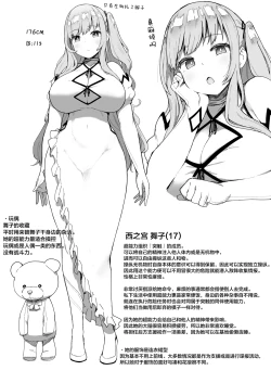 Page 42 of Inousha Shoujo Kesson Goudou + Kaijou Gentei Omakebon