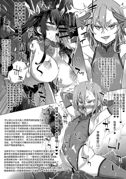 Page 72 of Inousha Shoujo Kesson Goudou + Kaijou Gentei Omakebon