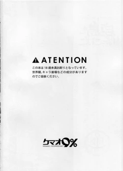 Page 4 of Kashima to Pakko-pako