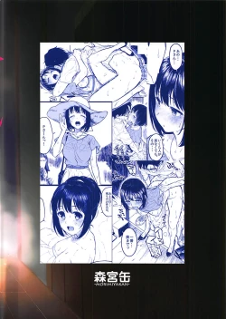 Page 22 of Kako-san to Asedaku de Suru Hon