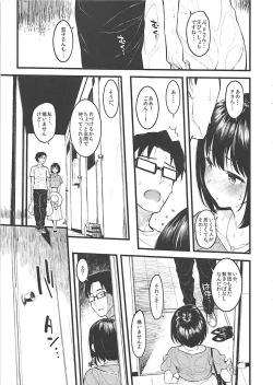 Page 4 of Kako-san to Asedaku de Suru Hon