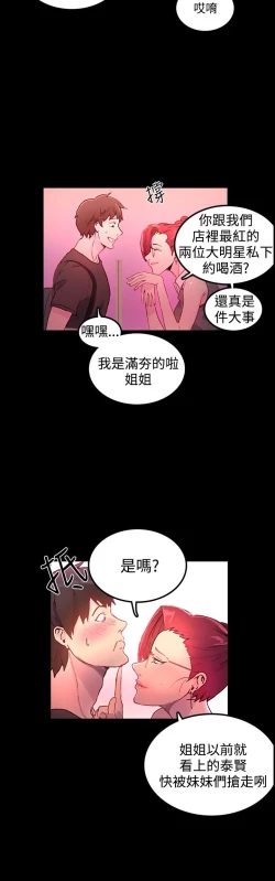 Page 105 of GODDESS 女神网吧 第1~4話中文