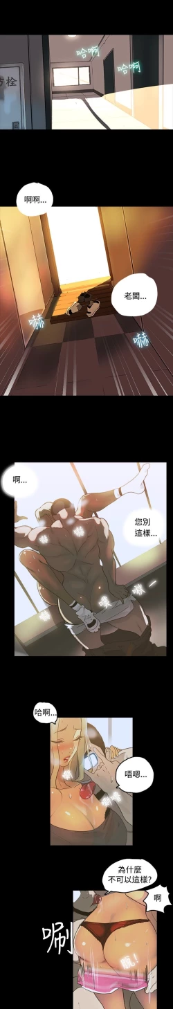 Page 11 of GODDESS 女神网吧 第1~4話中文