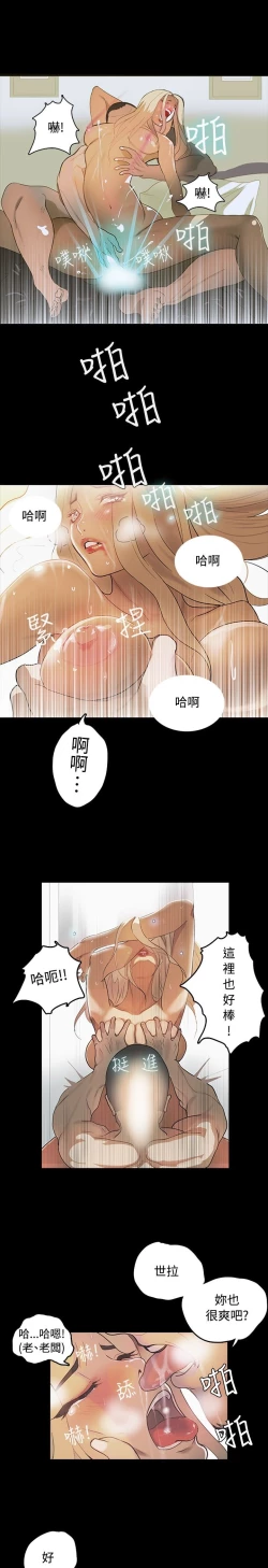 Page 18 of GODDESS 女神网吧 第1~4話中文