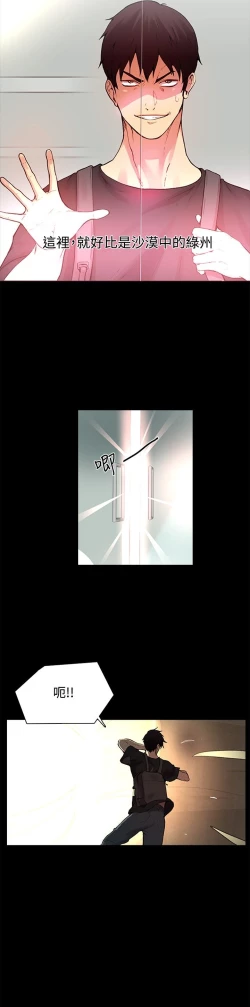 Page 34 of GODDESS 女神网吧 第1~4話中文