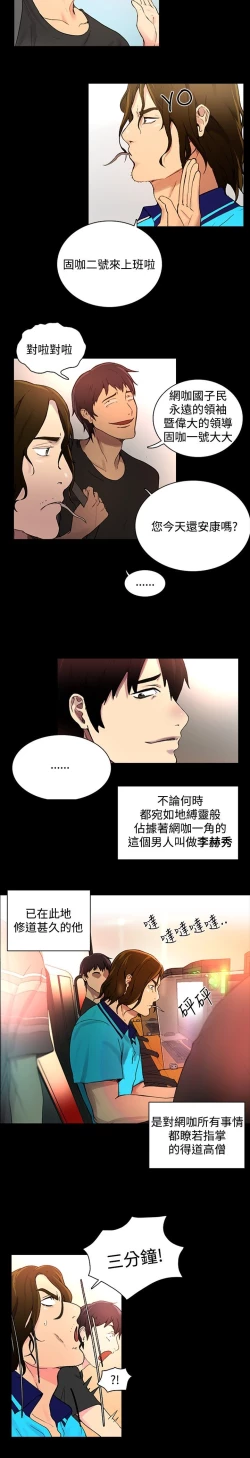 Page 37 of GODDESS 女神网吧 第1~4話中文