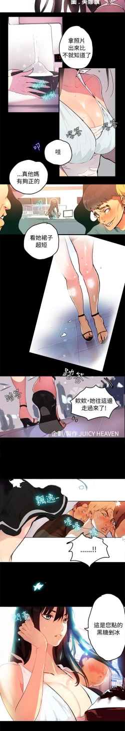 Page 3 of GODDESS 女神网吧 第1~4話中文