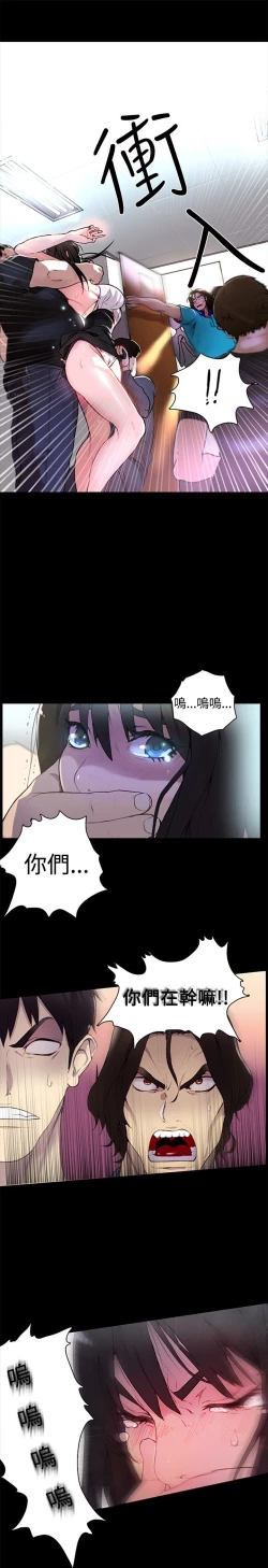 Page 44 of GODDESS 女神网吧 第1~4話中文