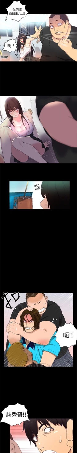 Page 46 of GODDESS 女神网吧 第1~4話中文