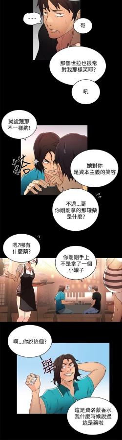 Page 65 of GODDESS 女神网吧 第1~4話中文