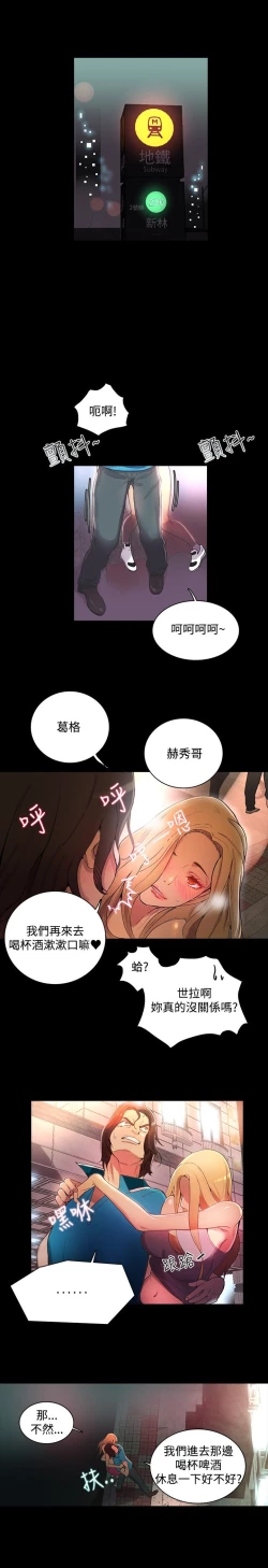 Page 75 of GODDESS 女神网吧 第1~4話中文