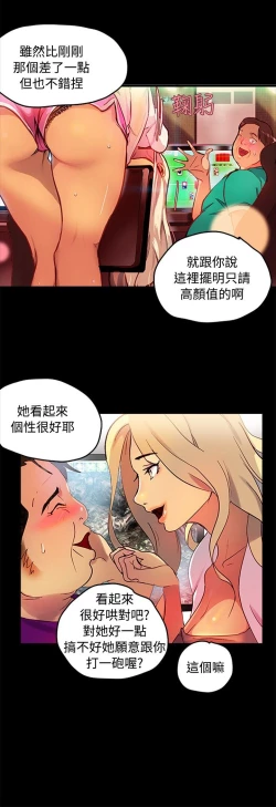 Page 7 of GODDESS 女神网吧 第1~4話中文