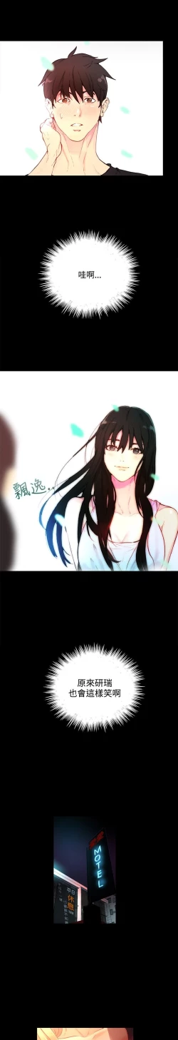 Page 86 of GODDESS 女神网吧 第1~4話中文