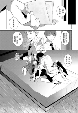 Page 3 of Imasara Nanda yo