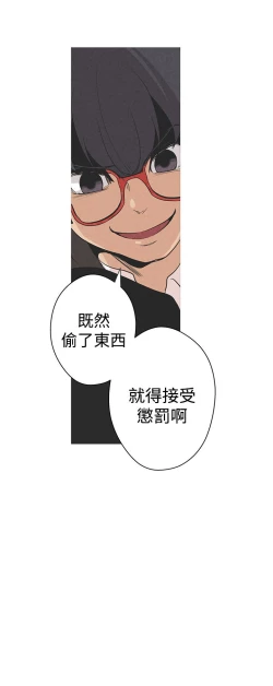 Page 14 of 女神狩猎 第1~3話中文 Harc