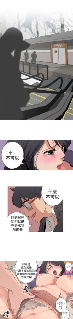 Page 15 of 女神狩猎 第1~3話中文 Harc