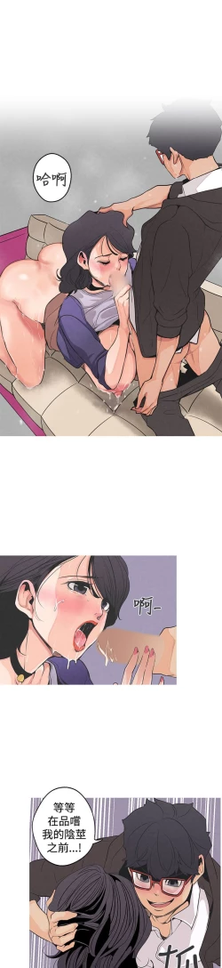 Page 36 of 女神狩猎 第1~3話中文 Harc