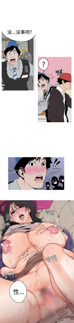 Page 52 of 女神狩猎 第1~3話中文 Harc