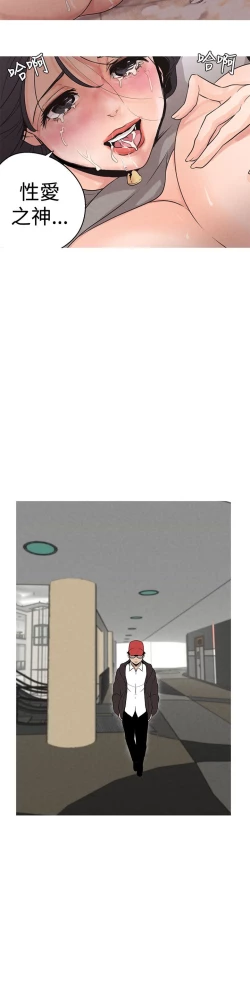 Page 53 of 女神狩猎 第1~3話中文 Harc