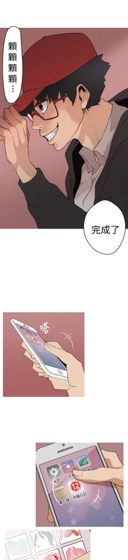 Page 54 of 女神狩猎 第1~3話中文 Harc
