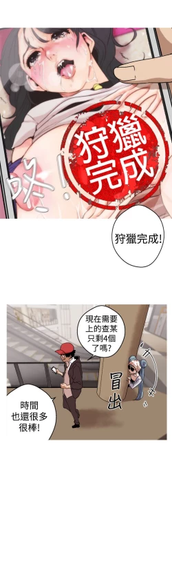 Page 57 of 女神狩猎 第1~3話中文 Harc