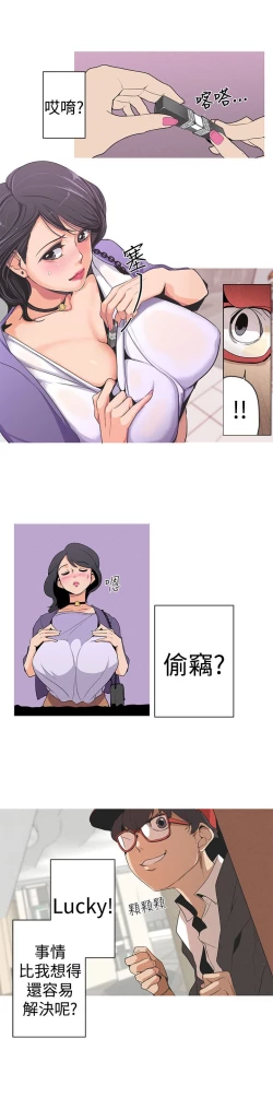 Page 6 of 女神狩猎 第1~3話中文 Harc