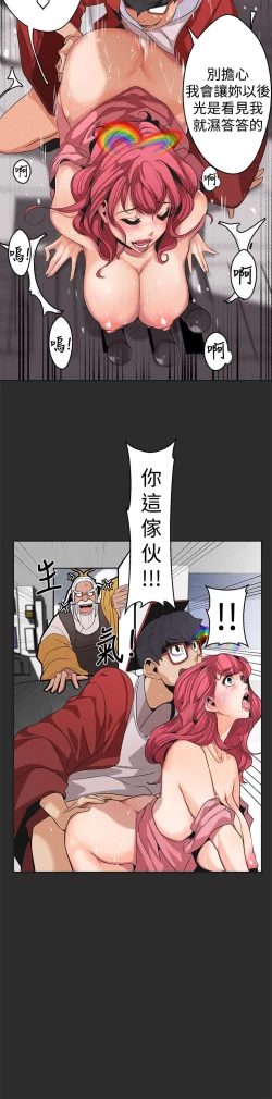 Page 75 of 女神狩猎 第1~3話中文 Harc