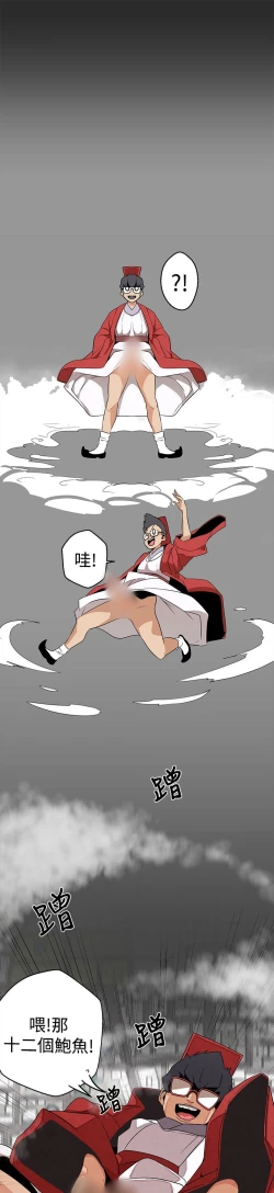 Page 84 of 女神狩猎 第1~3話中文 Harc