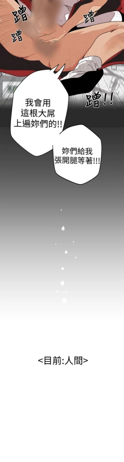 Page 85 of 女神狩猎 第1~3話中文 Harc