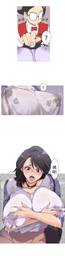 Page 8 of 女神狩猎 第1~3話中文 Harc