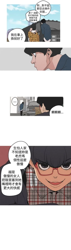 Page 96 of 女神狩猎 第1~3話中文 Harc