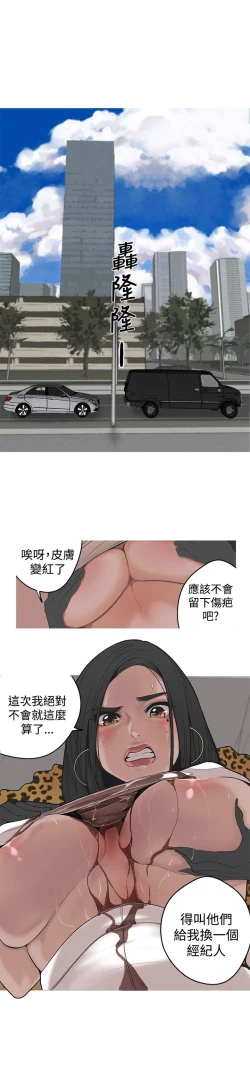 Page 97 of 女神狩猎 第1~3話中文 Harc