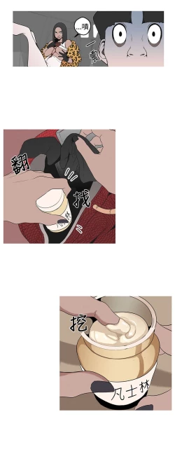 Page 98 of 女神狩猎 第1~3話中文 Harc