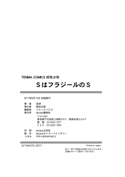 Page 142 of S wa Fragile no S Ch. 1-6, 9