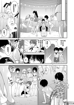 Page 35 of Microne Magazine Vol. 50