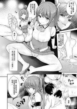 Page 42 of Microne Magazine Vol. 50