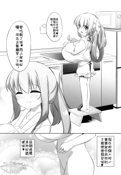 Page 20 of Koyoi no Marriage Pink | 小宵的桃色婚姻