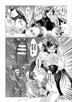 Page 14 of Mahou Shoujo Azami wa Ochite Saku