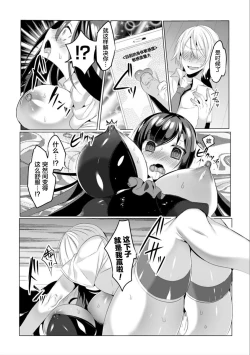 Page 15 of Mahou Shoujo Azami wa Ochite Saku