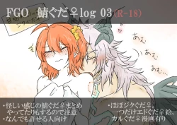 Page 1 of Saba guda ♀ matome 03