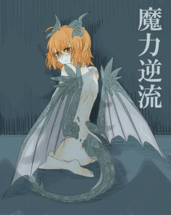 Page 25 of Saba guda ♀ matome 03