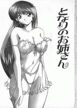 Page 11 of Kuikomi Scanty