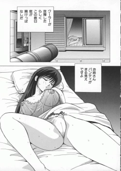 Page 13 of Kuikomi Scanty