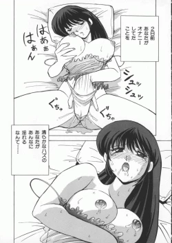 Page 15 of Kuikomi Scanty