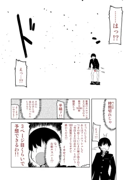 Page 14 of Ato no Matsuri
