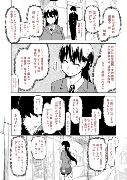 Page 2 of Ato no Matsuri