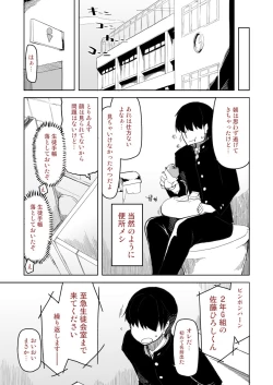 Page 5 of Ato no Matsuri