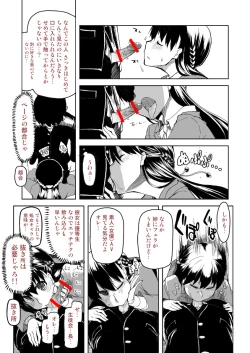 Page 9 of Ato no Matsuri