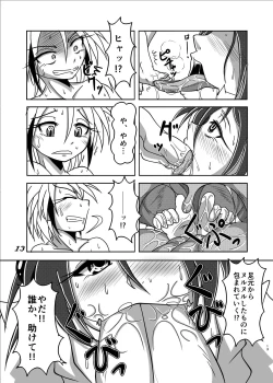 Page 12 of Sabaku nite ...