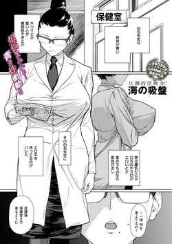 Download Onna Kyoushi Honshou